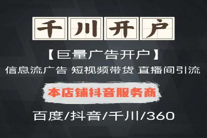 百度竞价广告收费案例分析